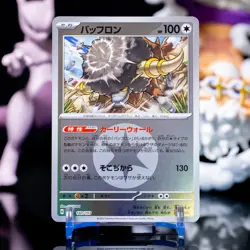 Bouffalant 140/193 MEGA Dream ex NM Reverse Japanese Pokemon Card TCG NM - Image 1