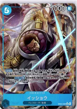Issho (Alt Art) EB04-022 R EGGHEAD CRISIS - ONE PIECE Card Game Japanese - Image 1