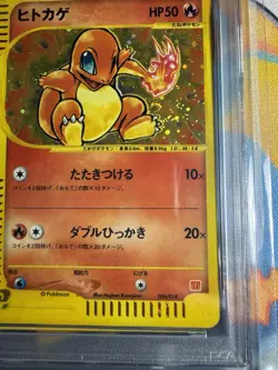 PSA 6 Charmander 001/P McDonald's Promo e-Reader Japanese Pokemon Card 2002 - Image 5