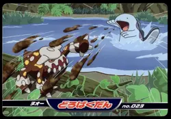 Quagsire vs Heatran No. 023 Diamond & Pearl Top Card Pokemon Japanese ~ MP - Image 1