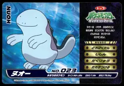 Quagsire vs Heatran No. 023 Diamond & Pearl Top Card Pokemon Japanese ~ MP - Image 2