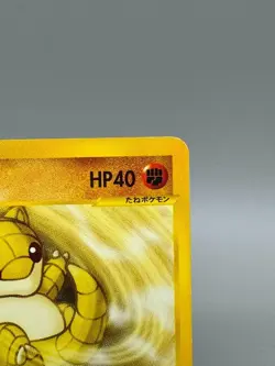 Sandshrew 016/018 McDonald's Promo 2002 e-series Japanese Pokemon Card - Image 5