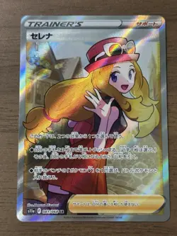 Serena SR 081/068 S11a Incandescent Arcana 2022 Japanese Pokemon Card 502 - Image 1
