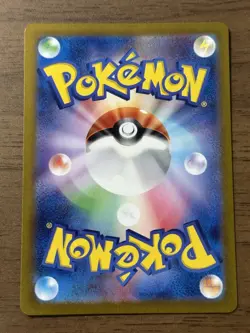 Serena SR 081/068 S11a Incandescent Arcana 2022 Japanese Pokemon Card 502 - Image 2