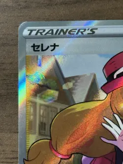 Serena SR 081/068 S11a Incandescent Arcana 2022 Japanese Pokemon Card 502 - Image 3