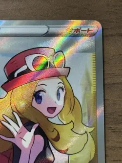 Serena SR 081/068 S11a Incandescent Arcana 2022 Japanese Pokemon Card 502 - Image 4