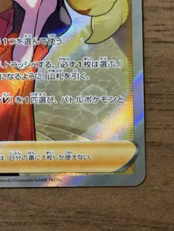 Serena SR 081/068 S11a Incandescent Arcana 2022 Japanese Pokemon Card 502 - Image 5