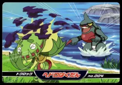Carnivine vs Toxicroak No. 004 Diamond & Pearl Top Card Pokemon Japanese ~ MP - Image 1