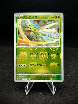 Pokemon Scyther 123/165 Sv2a Card 151 Uncommon Holo Master Ball Japanese - Image 1