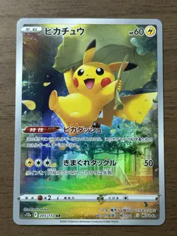 Pikachu AR 205/172 God Pack S12a VSTAR Universe 2022 Pokemon Card Japanese 774 - Image 1