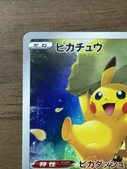 Pikachu AR 205/172 God Pack S12a VSTAR Universe 2022 Pokemon Card Japanese 774 - Image 3