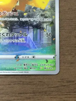 Pikachu AR 205/172 God Pack S12a VSTAR Universe 2022 Pokemon Card Japanese 774 - Image 5