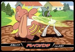 Lickilicky vs Gallade No. 031 Diamond & Pearl Top Card Pokemon Japanese ~ MP - Image 1