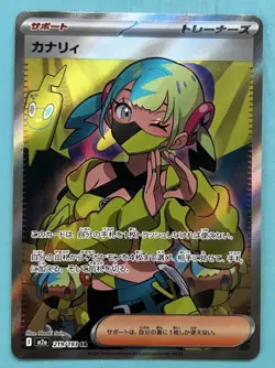 Canari SR 219/193 M2a MEGA Dream ex - Pokemon Card Japanese - Image 1