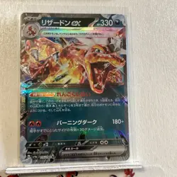 Pokemon Card Charizard ex RR 115/190 SV4a Shiny Treasure Japanese - Image 2