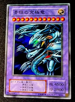 Yu-Gi-Oh Blue-Eyes Ultimate Dragon Super Rare Card P3-01 Japanese Edition NM - Image 1