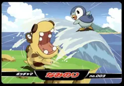 Piplup vs Hippopotas No. 003 Diamond & Pearl Top Card Pokemon Japanese ~ MP - Image 1
