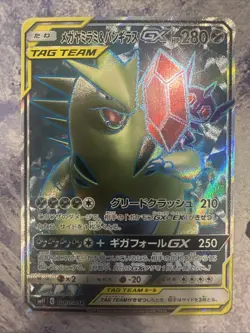 Pokemon Card Japanese Mega Sableye & Tyranitar Tag Team GX Full Art SR 101/094 - Image 1