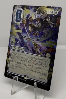 MTG Force of Will (JP Alternate Art) (Silver Scroll Foil) Strixhaven SOA #149 - Image 2