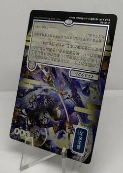 MTG Force of Will (JP Alternate Art) (Silver Scroll Foil) Strixhaven SOA #149 - Image 5