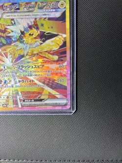 Jolteon ex SAR 209/187 Terastal Festival sv8a Pokemon Card Game Japanese NM - Image 2