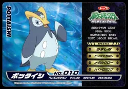 Prinplup vs Cranidos No. 010 Diamond & Pearl Top Card Pokemon Japanese ~ MP - Image 2