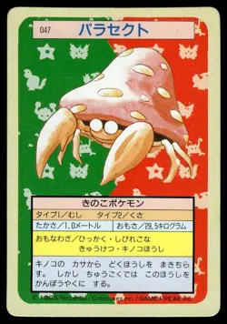 Parasect NO. 047 Topsun Green Back Pokemon Japanese ~ MP - Image 1