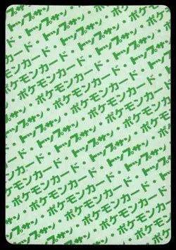 Parasect NO. 047 Topsun Green Back Pokemon Japanese ~ MP - Image 2