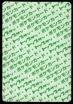 Vulpix NO. 037 Topsun Green Back Pokemon Japanese ~ HP - Image 2