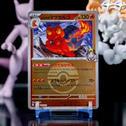Ethan's Magcargo (Poke Ball Foil) 019/193 M2a MEGA Dream ex Pokemon Japanese NM - Image 1