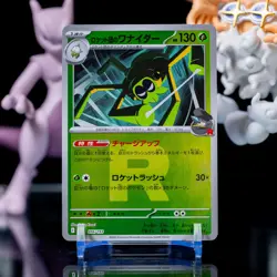 Team Rocket's Spidops (Team Rocket Foil) 016/193 M2a MEGA Dream ex - Pokemon NM - Image 1