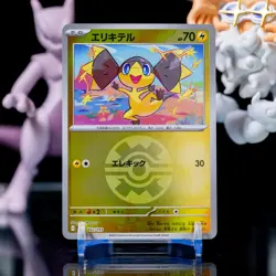 Helioptile Quick Ball Foil 052/193 MEGA Dream ex M2a 2025 Pokemon Japanese NM - Image 1
