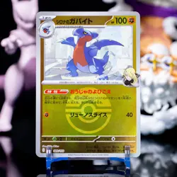 Cynthia's Gabite 089/193 MEGA Dream ex NM Reverse Japanese Pokemon Card TCG NM - Image 1