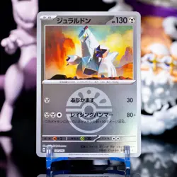 Duraludon Friend Ball Foil 121/193 MEGA Dream ex M2a 2025 Pokemon Japanese NM - Image 1