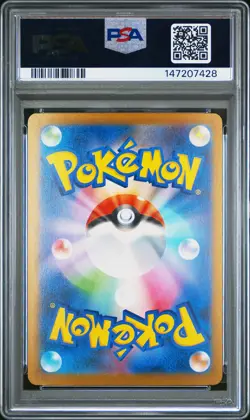 2025 POKEMON JAPANESE M2A-MEGA DREAM EX SPECIAL ART RARE MEGA GENGAR EX PSA 9 - Image 2