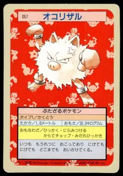 Primeape NO. 057 Topsun Green Back Pokemon Japanese ~ HP - Image 1