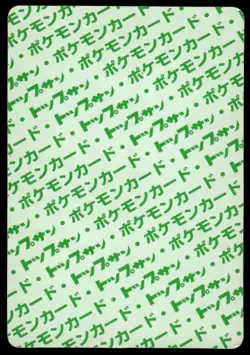 Primeape NO. 057 Topsun Green Back Pokemon Japanese ~ HP - Image 2