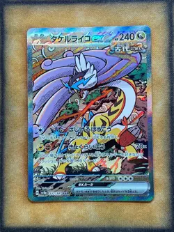 Pokemon Raging Bolt ex 222/187 sv8a Terastal Festival SAR JAPANESE NM - Image 1