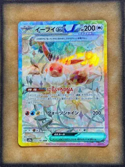 Pokemon Eevee ex 223/187 sv8a Terastal Festival SAR JAPANESE NM - Image 1