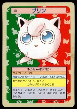 Jigglypuff NO. 039 Topsun Green Back Pokemon Japanese ~ HP - Image 1