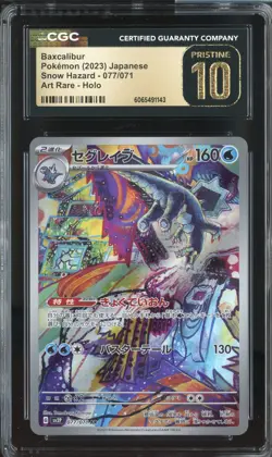 BAXCALIBUR SNOW HAZARD 077/071 POKEMON JAPANESE ART RARE HOLO CGC 10 PRISTINE - Image 1