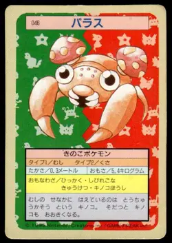 Paras NO. 046 Topsun Green Back Pokemon Japanese ~ HP - Image 1