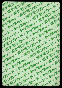 Paras NO. 046 Topsun Green Back Pokemon Japanese ~ HP - Image 2