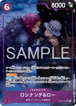 One Piece TCG EB04-038 Rosinante & Law (Alt Art) (SR*) Egghead Crisis - Japanese - Image 1