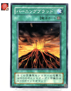 【LP】 Yu-Gi-Oh! Card - Molten Destruction - PS-47 Yugioh OCG TCG Japanese YG68 - Image 1