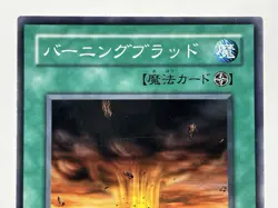 【LP】 Yu-Gi-Oh! Card - Molten Destruction - PS-47 Yugioh OCG TCG Japanese YG68 - Image 2