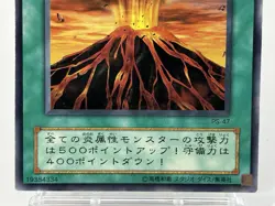 【LP】 Yu-Gi-Oh! Card - Molten Destruction - PS-47 Yugioh OCG TCG Japanese YG68 - Image 3