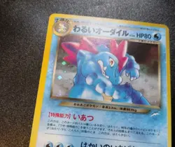 Dark Feraligatr #160 Neo Destiny Holo Rare WOTC Japanese Pokemon Card HP - Image 2