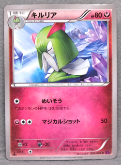 Kirlia 1st Edition 2015 XY 053/081 C Nintendo Pokemon Card Japanese F/S - Image 1