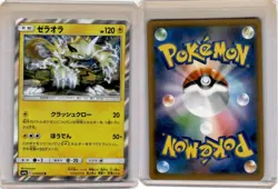 Zeraora Holo 19/55 SM9a Night Unison Japanese Pokemon Card NM - Image 1